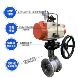QV647H/F/Y-16C/P/R วาล์วบอลแบบหน้าแปลนชนิด V แบบนิวเมติก ผลิตจากเหล็กหล่อ DN25 1 นิ้ว พอร์ตเดียว ใช้งานที่อุณหภูมิปกติ - Product Image 2