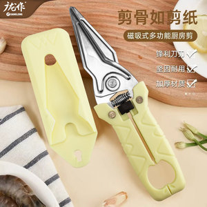 Guanglong Kitchen Scissors Stainless Steel Heavy Duty Multi Functional Bone Cutter For Food Preparation - Product Image 1