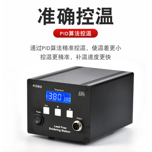 Station de soudage haute fréquence H280 H380 50W 600W avec contrôle numérique de la température, fer à souder sans plomb avec alarme de panne - Product Image 3