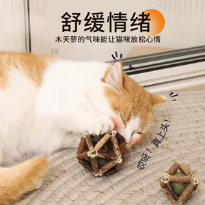 ของเล่นแมวแบบเคี้ยวได้ วู้ดดี้ สมาร์ทวีด ลูกบอลสำหรับแมวเล่นในบ้าน ของเล่นสัตว์เลี้ยงที่ทนทานสำหรับแมว - Product Image 1