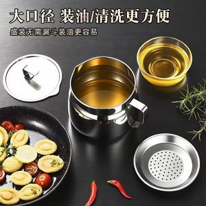 Stainless Steel Oil Filter Jug With Lid For Kitchen Cooking Oil Storage And Pork Lard Residue Filtering - Product Image 3