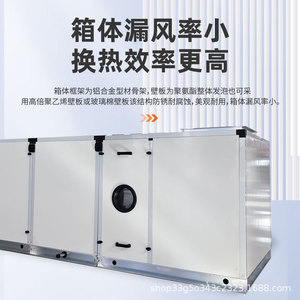 ระบบปรับอากาศแบบรวมชุดจัดการอากาศ 1110cfm ดีไซน์อุตสาหกรรม สำหรับห้องคลีนรูมและการใช้งานทำความเย็นและความร้อน - Product Image 2