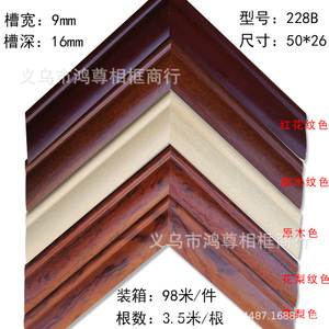 Solid Wood <b>Frame</b> Moulding 228B For Picture <b>Frame</b> And <b>Wall</b> Decoration Traditional Design Durable Pine Material - Product Image 2