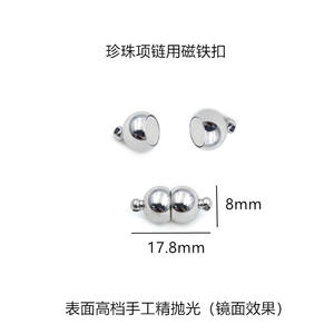 Hebilla magnética <span class=keywords><strong>de</strong></span> acero <span class=keywords><strong>de</strong></span> titanio, collar <span class=keywords><strong>de</strong></span> perlas <span class=keywords><strong>de</strong></span> oro <span class=keywords><strong>de</strong></span> 18 quilates chapado al vacío, cadena, hebilla magnética, hebilla esférica magnética fuerte - Product Image 4