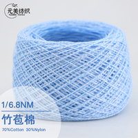 1/6.8NM 70%Cotton 30%Nylon Knitted Sweater Fabric Comfortable and Skin Friendly Factory Stock Supply Blended Yarn Fancy Yarn