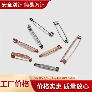 เข็มกลัดแบบเรียบง่าย เข็มกลัดนิรภัย ชุบทองแดง หัวแบน มีรู สำหรับเสื้อผ้า อุปกรณ์ DIY - Product Image 4