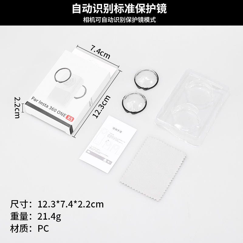 Miroir de protection en plastique Insta360 x5