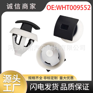 Audi Q4 Wheel Arch Lining <b>Trim</b> Mounting <b>Clip</b> WHT009552 12mm 17mm Single Piece Auto Fastener - Product Image 5