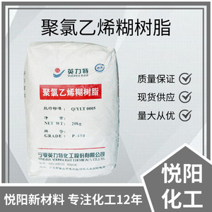 CPM-31 Polyvinyl <b>Chloride</b> Paste Resin 20kg Powder For Industrial Use Inner Mongolia Origin - Product Image 3