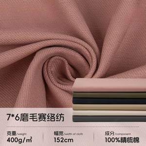 Tissu sergé 100 % coton biologique GOTS Ne 7*6 400 GSM ultra-lourd pour costumes, blazers et vêtements de travail |   <span class=keywords><strong>Toile</strong></span> naturelle - Product Image 1