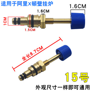 Interrupteur de valve d'injection d'eau pour chaudière murale, ensemble de sécurité pour l'alimentation en eau de chauffage au gaz - Product Image 2
