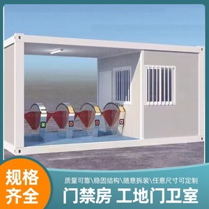 Caseta de seguridad de acero personalizada con puerta y ventana para control de acceso en sitios de construcción - Product Image 4
