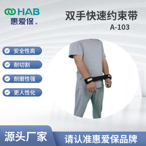 สายรัดมือแบบปลดเร็ว, สายรัดสำหรับโรงพยาบาลและกลางแจ้ง, สายรัดแบบเสียบได้, อุปกรณ์ดูแลผู้สูงอายุ - Product Image 2