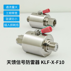 Parafoudre Klf X F10 10kA pour antenne RF en cuivre, connecteur SPD impérial mâle-femelle, fabricant de Shenzhen - Product Image 2