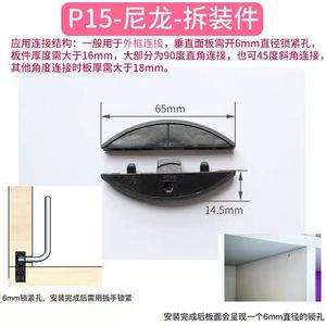 ตัวเชื่อมต่อแบบสองในหนึ่งเดียวที่มองไม่เห็น ทำจากพลาสติก รุ่น P14 แบบถอดได้ รุ่น P15 รูรูปพระจันทร์เสี้ยว 45 องศา รุ่นเบโกเนียฮอร์น - Product Image 3