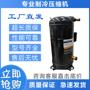Compresseur Scroll Copeland ZP103KCE ZP137KCE TFD 522 pour remplacement de climatiseur, pompe à chaleur et système de refroidissement - Product Image 5