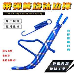 Support de pied de moto à <span class=keywords><strong>prix</strong></span> d'usine. Support latéral <span class=keywords><strong>125</strong></span> trépied latéral réglable modifié de voiture pour homme - Product Image 6