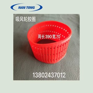 Anneau en caoutchouc pour roue d'aspiration Nantou, 390 mm de circonférence, 70 mm de largeur, rouge, pièce pour presse d'impression - Product Image 5
