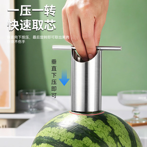Extracteur de pulpe de pastèque en acier inoxydable Yu Jian, outil de cuisine portable multifonctionnel pour retirer le noyau des fruits - Product Image 2