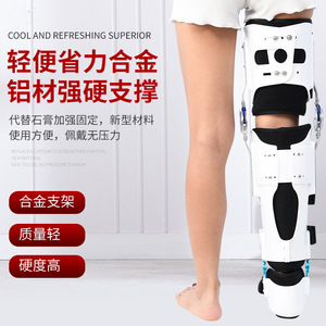 Attelle pour genou, cheville et pied ; fixateur réglable pour membre inférieur ; attelle pour fracture fémorale ; dispositif de rééducation postopératoire de la cheville. - Product Image 1