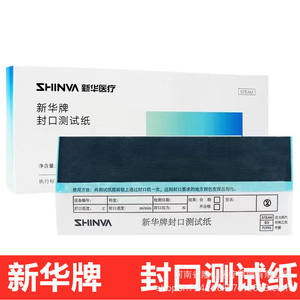 Papel de Sellado Shinva, 100 Unidades, Esterilización a Alta Temperatura, Uso Médico - Product Image 5