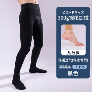 <span class=keywords><strong>Calcetines</strong></span> <span class=keywords><strong>Térmicos</strong></span> Gruesos de Nailon con Forro Polar de 300g, Marca Qinghe Shoutian, para <span class=keywords><strong>Hombre</strong></span>, Estilo JJ, Forma de Huevo, Personalizados - Product Image 6