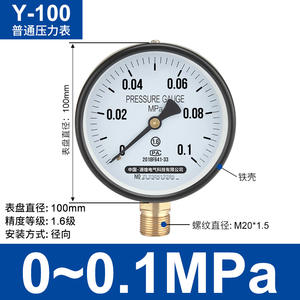 Manómetro de Latón Y-100 Estándar 0-1.6 2.5 40 60 MPa Hidráulico/Gas para Calderas con Puntero de 100 mm de Diámetro - Product Image 6