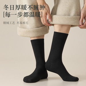 <span class=keywords><strong>Chaussettes</strong></span> d'affaires en <span class=keywords><strong>laine</strong></span> respirante décontractées pour hommes, noir, couleur <span class=keywords><strong>pure</strong></span>, soie, sensation à la main, tube d'équipage moyen, logo personnalisé, hiver - Product Image 5