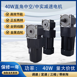 Motor de CA de 40W con Regulador de Velocidad de Ángulo Recto de 90 Grados, Engranaje Hueco Sólido, Eje de Salida de Velocidad Variable, Disponible al por Mayor - Product Image 5