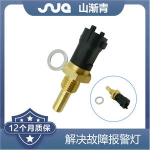 Capteur de température d'eau Honda 90541937 12639899 55187782 46472179 pour remplacement et réparation - Product Image 5