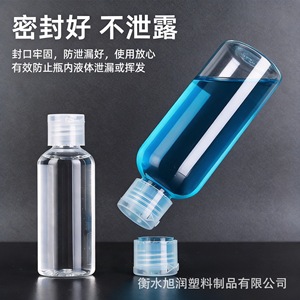 Transparent Flip Top <b>Plastic</b> <b>Bottle</b> 30 50Ml Pet Squeeze Dispensing <b>Bottle</b> With Butterfly Cap For Emulsion Packaging - Product Image 5