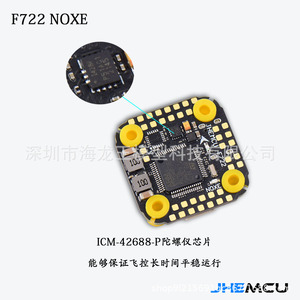 F722 Noxe Flight Controller 20x20 มม. ระยะห่างระหว่างรูแบบ Type C สำหรับโดรน FPV ควอดคอปเตอร์ - Product Image 3