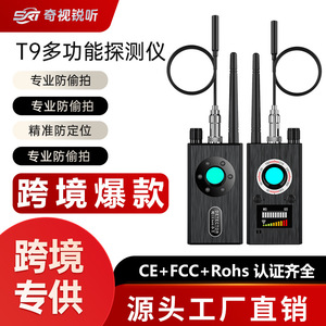 T9 <b>Camera</b> Detector Anti-Spycam Signal Finder 1-12000MHz <b>Wireless</b> Detection Car Scanning GPS Tracker Locator - Product Image 5