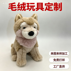 Peluche de perro Husky sin rostro, juguete de peluche suave, almohada para niños, decoración para habitación infantil - Product Image 2