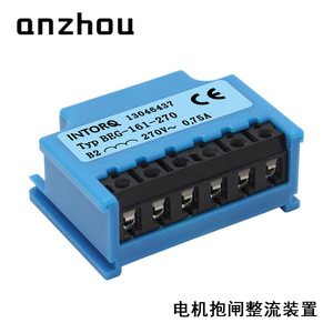 Rectificador de Freno Intorq 270V 0.75A Onda Completa para Aplicaciones de Frenado de Motores - Product Image 2