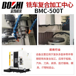 Centre d'usinage à cinq axes BMC-500T de Baoji Machine Tool, haute précision pour l'usinage d'engrenages - Product Image 4