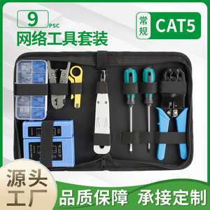 Kit d'outils réseau avec pince à sertir, connecteurs RJ45, testeur de câbles pour la réparation de réseaux domestiques, ensemble de 9 pièces en acier au carbone - Product Image 5