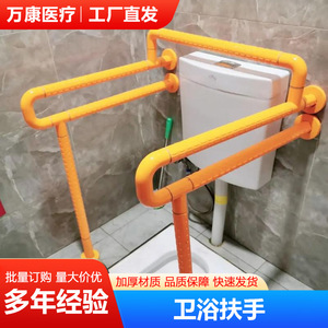 Barres d'appui pour salle de bain Wankang en plastique et acier inoxydable, capacité de charge de 500 kg, pour personnes handicapées et femmes enceintes - Product Image 2