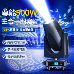 Jiechuang ไฟ LED 3-in-1แบบ500W, ไฟเคลื่อนที่บนเวทีสำหรับการแสดงบาร์จัดเลี้ยงห้องโถง - Product Image 1