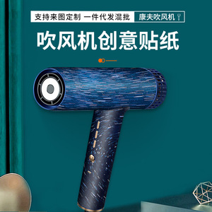 Kangfu Hair Dryer Sticker PVC Protective <b>Film</b> Easy Apply Decorative Skin For Hair Dryer - Product Image 3