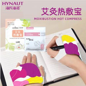 Haishi Hainuo Moxibustion Hot <b>Compress</b> Patch for Hands and Feet, Warm Patch, Universal Heating Patch - Product Image 5