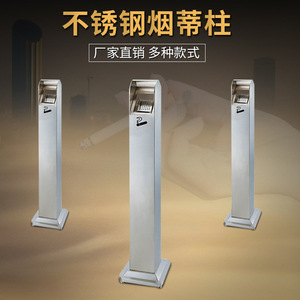 Colonne à mégots de cigarettes en acier inoxydable pour hall d'hôtel ; espace fumeurs intérieur avec cendriers ; poubelle extérieure - Product Image 4