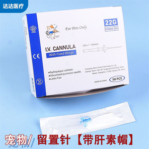 Aguja intravenosa reutilizable para mascotas, tipo mariposa, 24G, para inyección veterinaria en gatos, de plástico, manual, con alas de colores. - Product Image 5