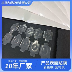 PVC Static Cling <b>Film</b> Optical Grade Antistatic Protective Sheet For Jewelry And Lens - Product Image 3