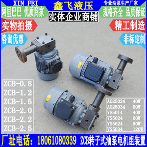 Unidad de Motor de Bomba de Aceite Rotativa Isuzu ZCB-0.8 ZCB-1.2 2.5 con Reductor de Piñón Cicloidal, Nueva Condición, para Bomba de Circulación - Product Image 1