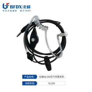 Auriculares Intrauditivos Bfdx para Walkie Talkie, con Cable Invisible Telescópico y Conector de Resorte para SL100 - Product Image 2