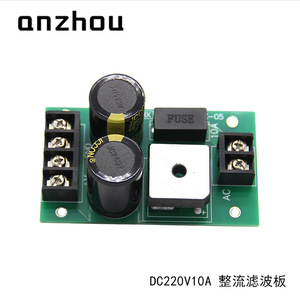 แผงกรองวงจรเรียงกระแสอันโจว ZLMK 05 DC220V 10A โมดูลแปลงไฟ AC เป็น DC - Product Image 3