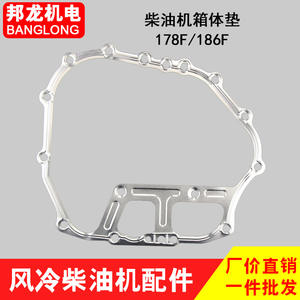 170/173/178/186FA188F อะไหล่เครื่องยนต์ดีเซลขนาดเล็กแบบระบายความร้อนด้วยอากาศ ระบบระบายความร้อน ปะเก็นฝาครอบด้านข้าง - Product Image 4