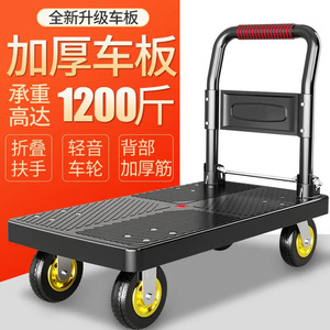 Folding Flatbed Trolley Four-Wheel Steel Platform Hand Cart Black Foldable Portable Household Use - Product Image 2