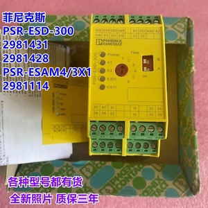 Phoenix Safety <b>Relay</b> PSR-SCP-24UC ESAM4 8X1 1X2 2963912 Made In Germany - Product Image 4